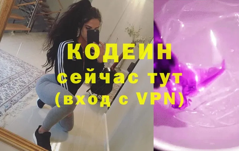 Codein Purple Drank  Улан-Удэ 