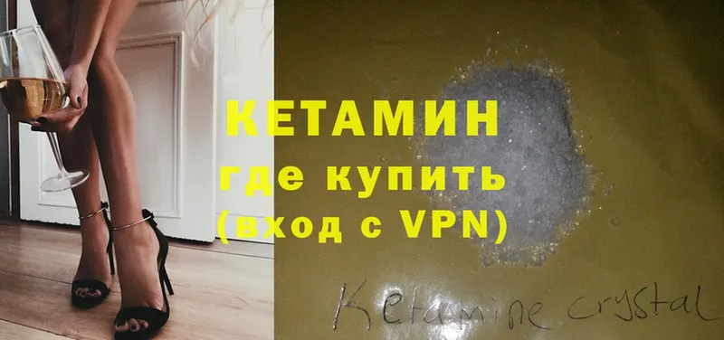 Кетамин ketamine  mega tor  Улан-Удэ 