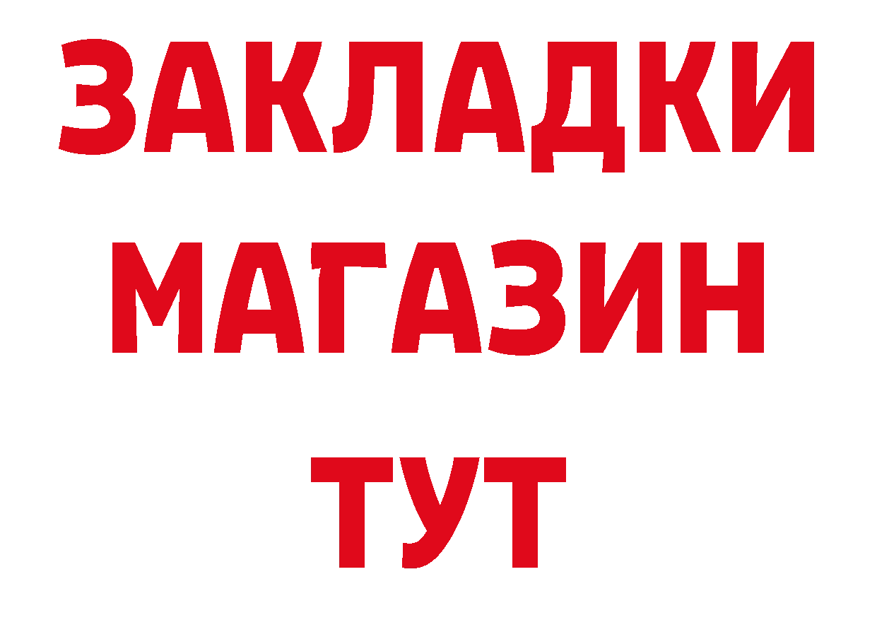 Бутират BDO 33% ТОР сайты даркнета ссылка на мегу Улан-Удэ