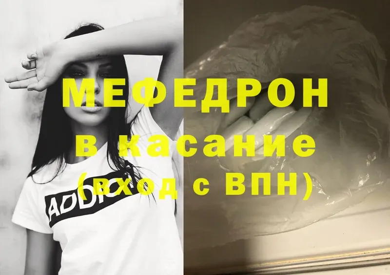 Меф mephedrone  блэк спрут сайт  Улан-Удэ  закладки 