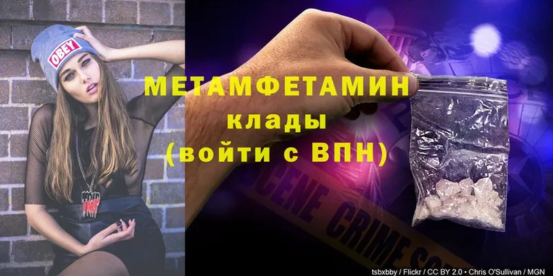 Метамфетамин Methamphetamine  Улан-Удэ 